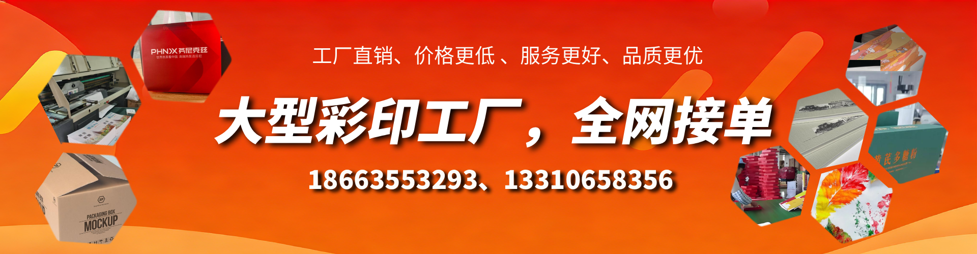 文昌彩印刷刷厂家